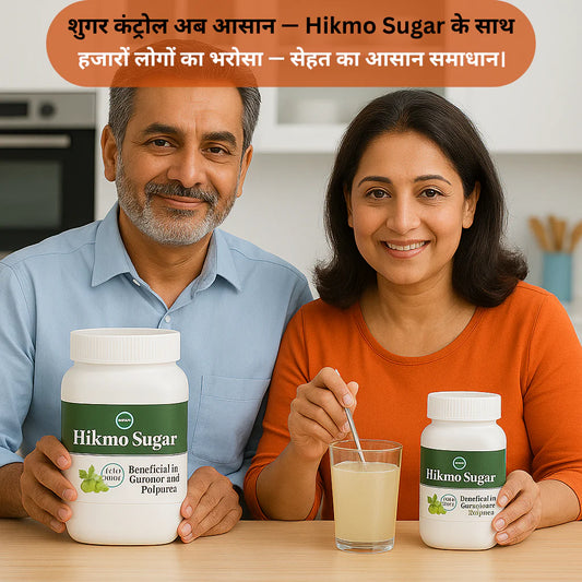 Hikmo Ayurvedic Wellness Powder – Daily Health Support
